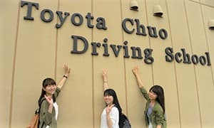 トヨタ中央自動車学校の合宿免許