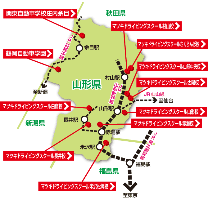 山形の地図