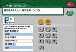 確認番号＝申込み時にお伝えした6桁の受付番号を入力してください。