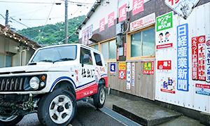 Higo Classic Driving School