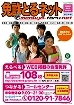 普通車用カタログ